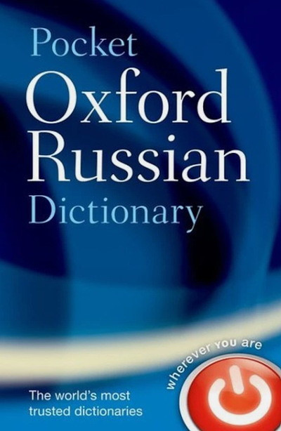 Pocket Oxford Russian Dictionary (used)