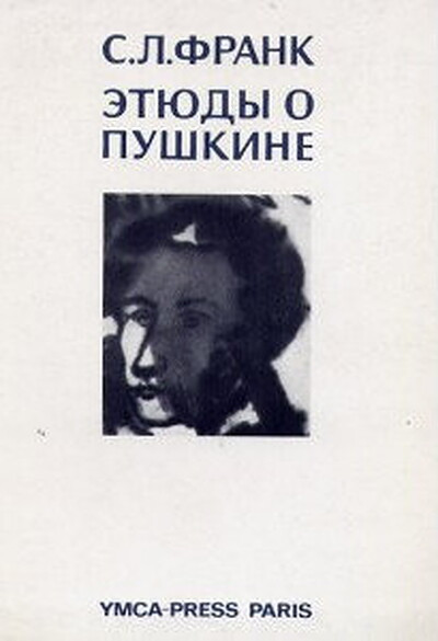 Frank S. Etjudy o Pushkine
