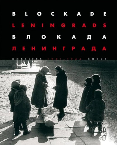 Blokada Leningrada. Dos'e 1941-1944 / Blockade Leningrads. Dossier 1941-1944 (used)