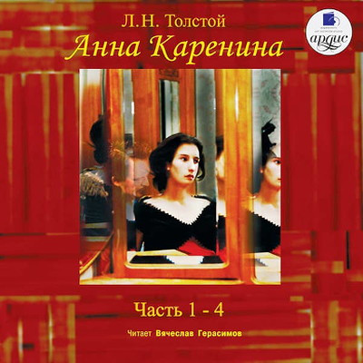 Tolstoj L.N. Anna Karenina. V 8-mi chastjah: ch. 1-4. 2 diska Mp3