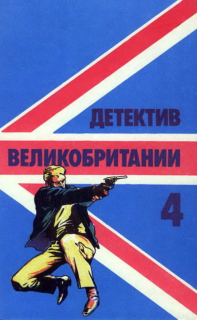 Detektiv Velikobritanii (used)