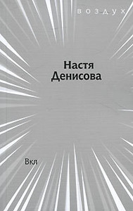 Denisova N. Vkl