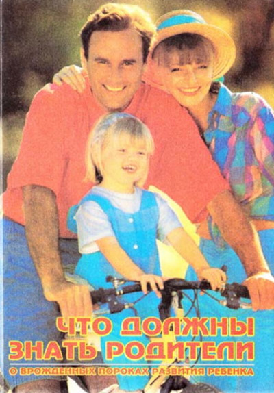Ho Nai-Kwong. Chto dolzhn'y znat' roditeli o vrozhdenn'yh porokah razvitija rebenka