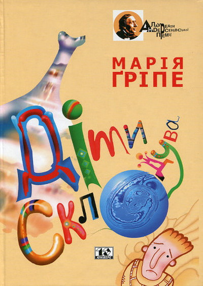 Gripe, M. Diti skloduva