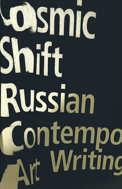 Cosmic Shift. Russian Contemporary Art Writing (used)
