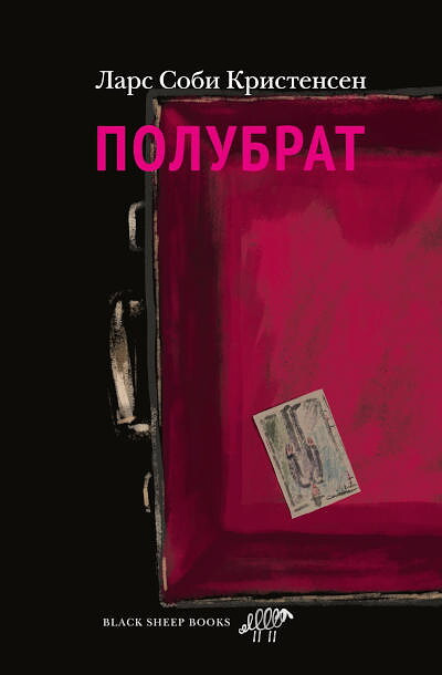 Christensen S. L. Polubrat
