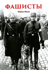 Mann M. Fashisty