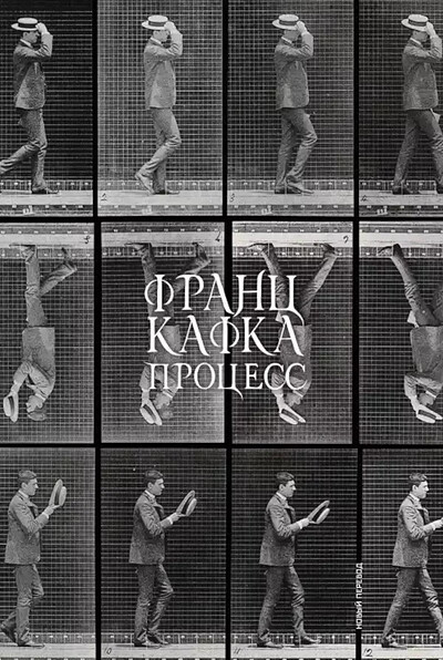 Kafka F. Process