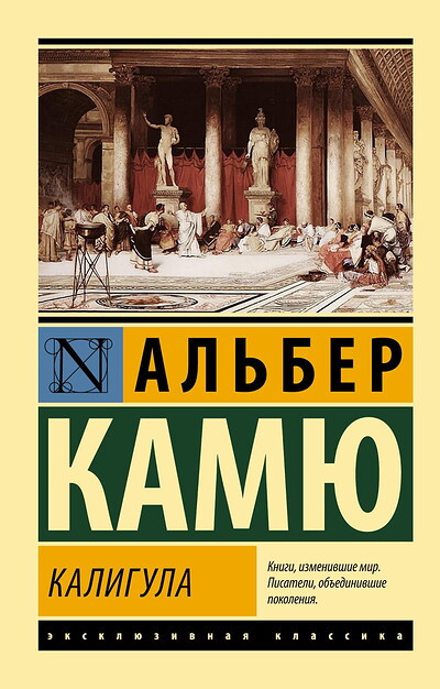 Camus A. Kaligula