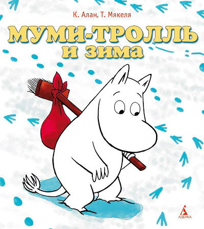 Mjakelja T. Mumi-Troll' i zima