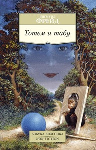Freud S. Totem i tabu