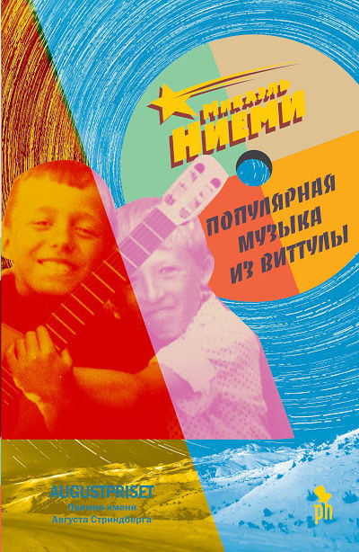 Niemi M. Populjarnaja muzyka iz Vittuly