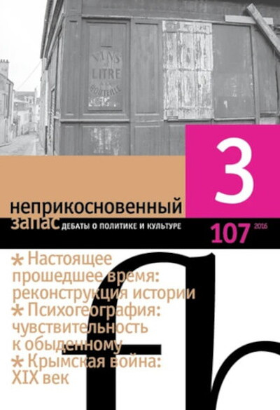 Zhurnal 