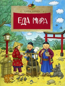 Sereda E. Eda mira