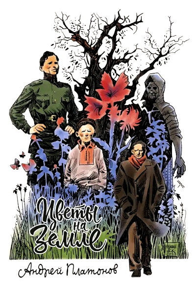Platonov A. Cvety na zemle