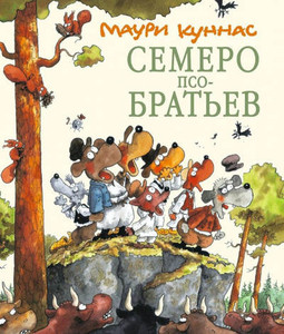 Kunnas M. Semero Psobrat'ev