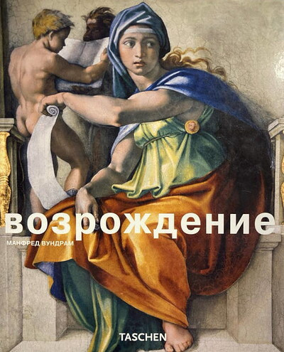 Vundram M. Vozrozhdenie