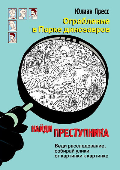 Press J. Najdi prestupnika. Ograblenie v parke dinozavrov