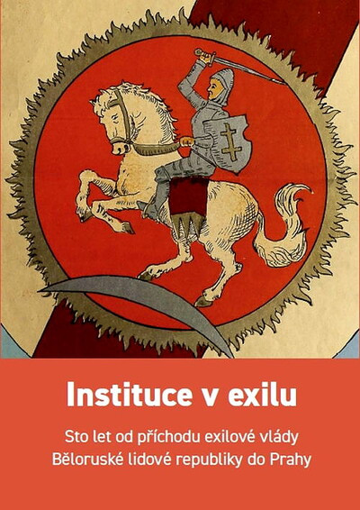 Instituce v exilu