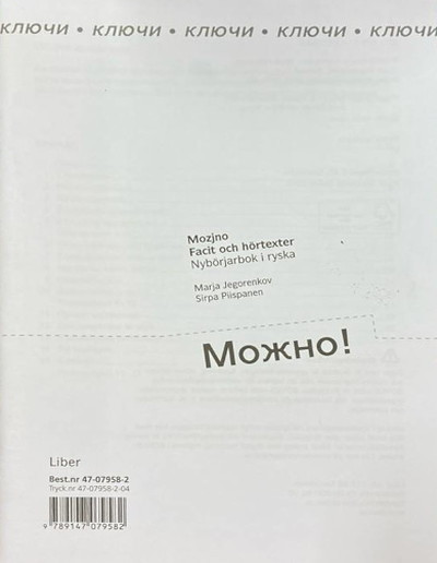 Jegorenkov M. Mozjno! Facit