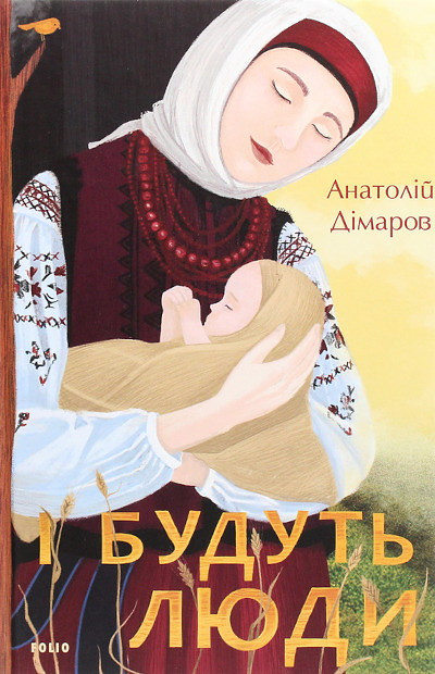 Dimarov A. I budut