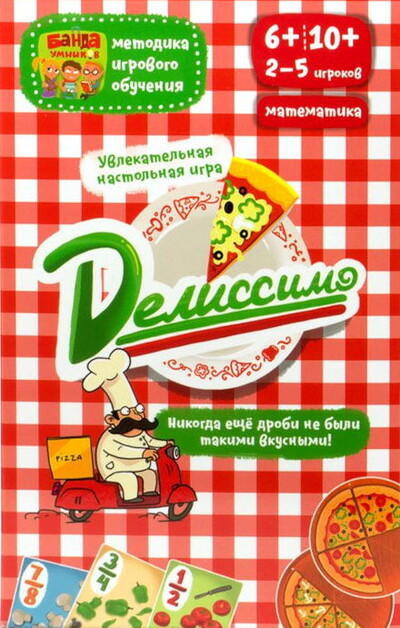 Delissimo (nastol'no-pechatnaja igra TM «Banda umnikov») UM005
