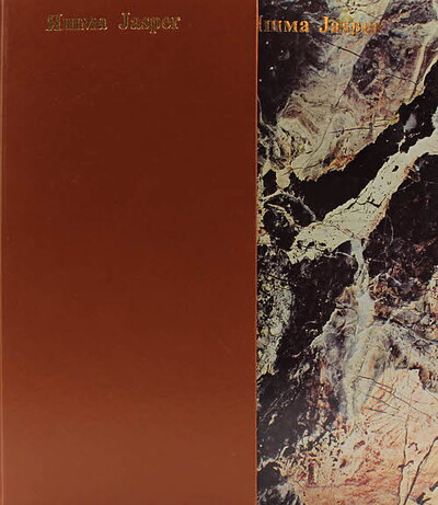 Semenov B. Jashma (used)