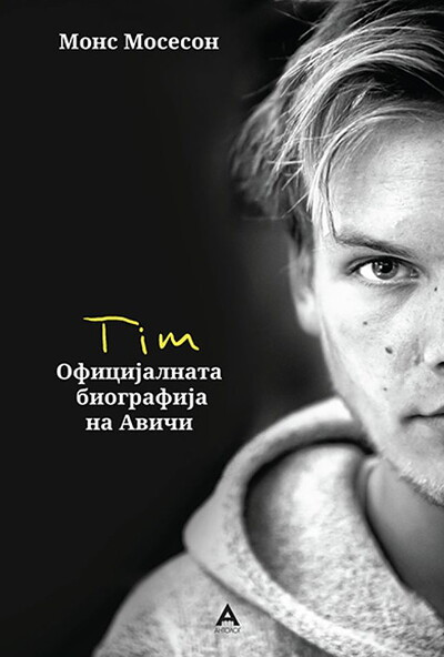 Moseson M. Tim: oficiǰalnata biografiǰa na Aviči