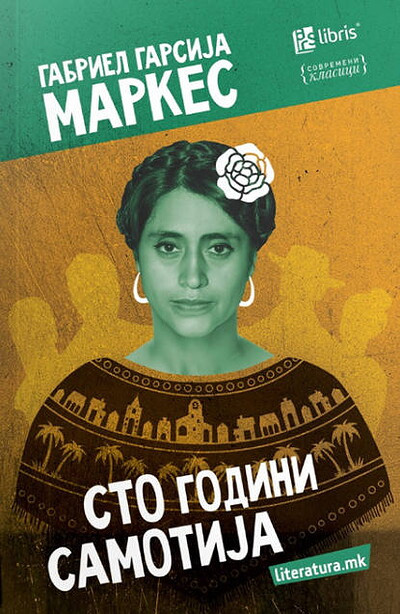 Markes G.G. Sto godini samotija