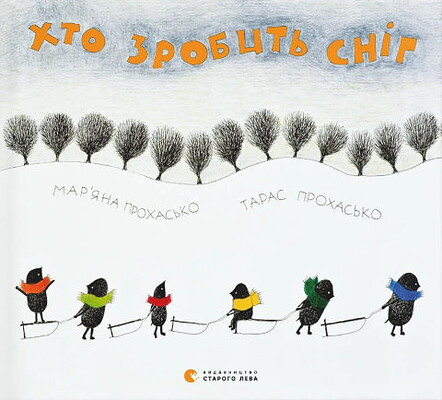 Prokhas'ko M. Khto zrobit' snіg