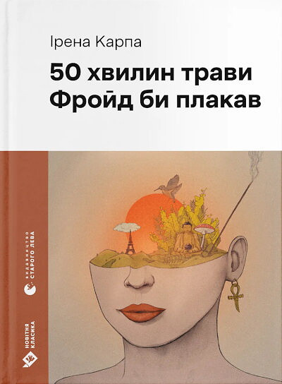 Karpa I. 50 hvylyn travy. Frojd by plakav