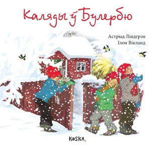 Lindgren A. Kalady ŭ Bulerbiu