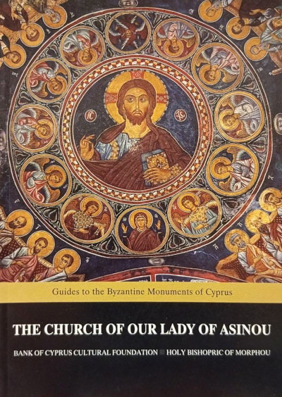 The Church of our Lady of Asinou (used)